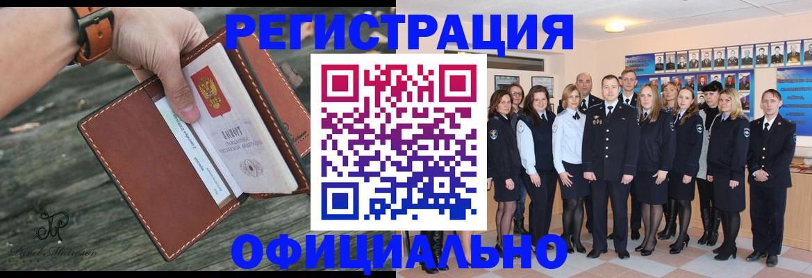 прописка ребенка в Орске