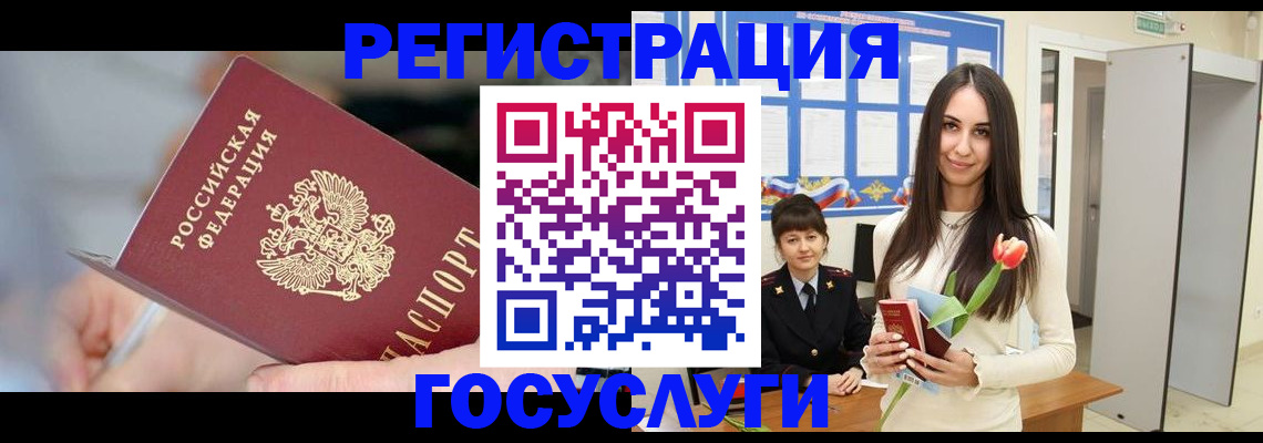 временная регистрация недорого в Орске