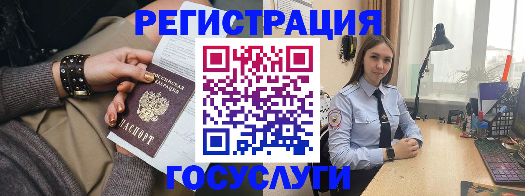 прописка от собственника в Орске