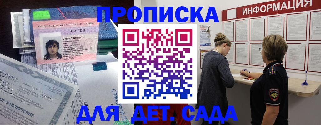 временная регистрация госуслуги в Орске